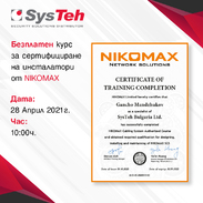 SysTeh и Nikomax обявяват допълнителна втора дата за курса за безплатно сертифициране на инсталатори 