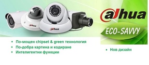 Какво е Eco-Savvy серия?