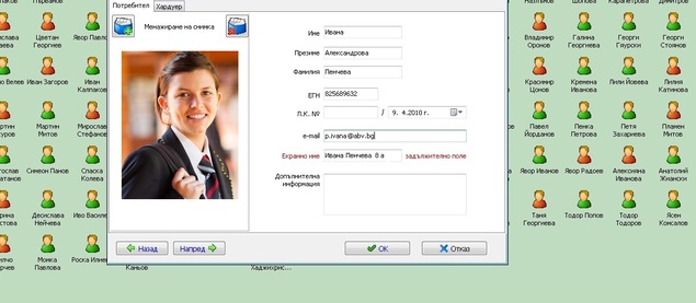 TRAcK ACCESS School във II-ра Английска гимназия